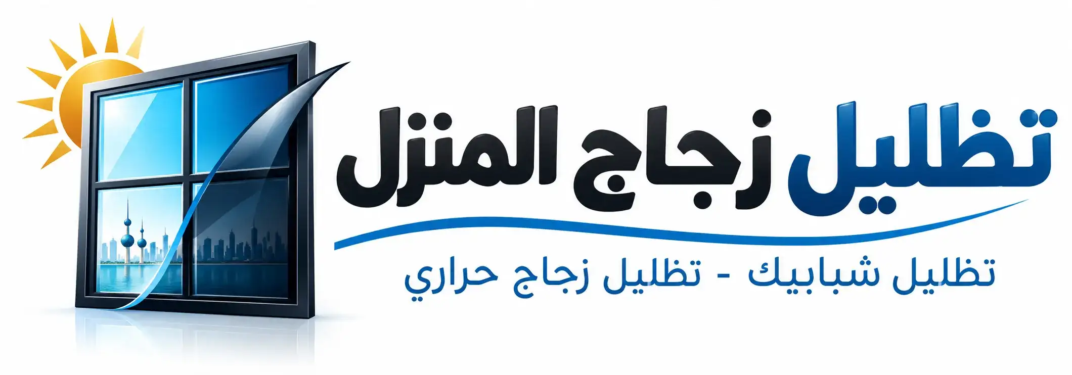 تظليل منازل ADS